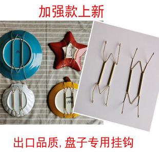 W型金属挂盘钩陶瓷盘装饰挂钩子 盘子安装上墙弹簧钩盘架