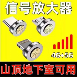 手机移动联通信号增强器室内信号外置随身接收手机信号放大增强器