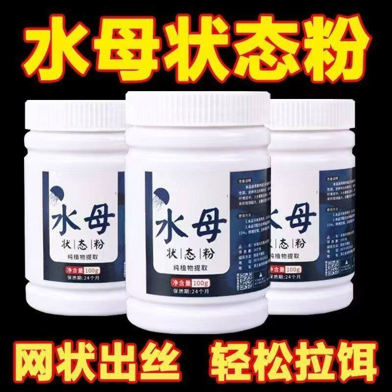 新款水母状态粉钓鱼饵料粘粉钓鱼拉丝粉水拉饵全能拉鲫鱼饵料野钓图片