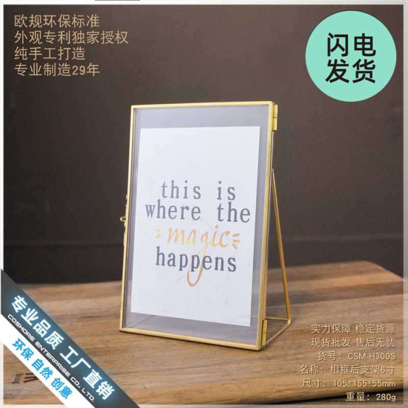 后支架6寸北欧几何金属玻璃相框创意挂墙摆件照片装饰画框4 7寸图片