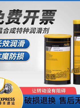 克虏伯NBU15 NB52 L32CN GY193 NCA52 GRAR555高温主轴轴承润滑脂