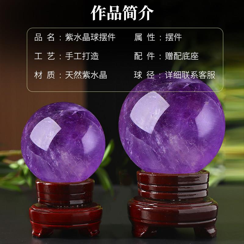 天然真紫水晶球摆件乌拉圭原石打磨巴西梦幻紫家居玄关客厅工艺品