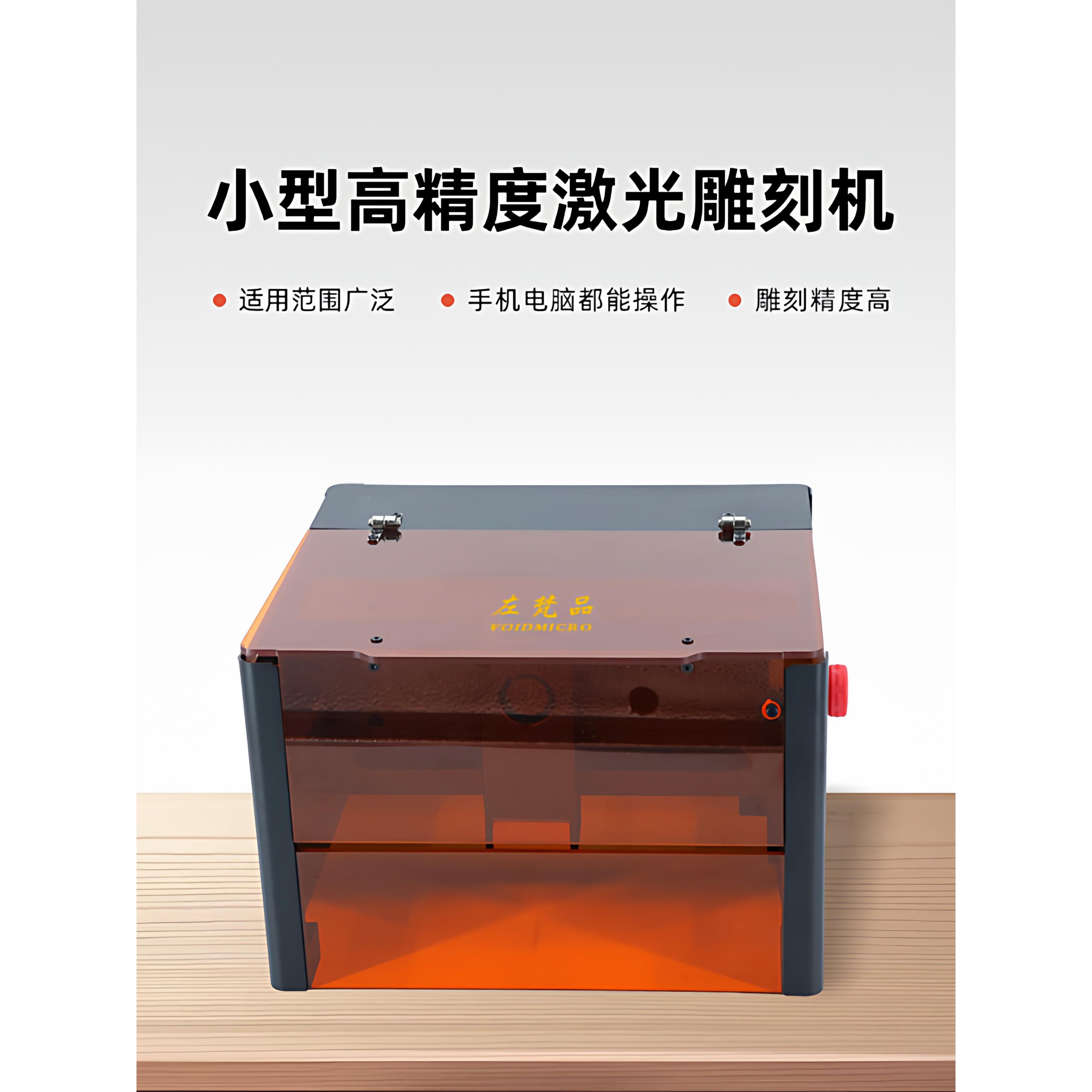 左梵品小型激光雕刻机小型台式打标机便携式全自动刻字微型打码机