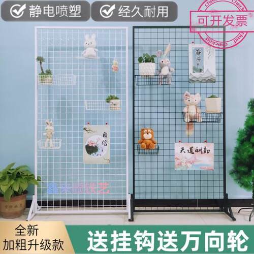 立式铁艺网架落地移动网片超市铁丝网格网架展会幼儿园饰品展示架