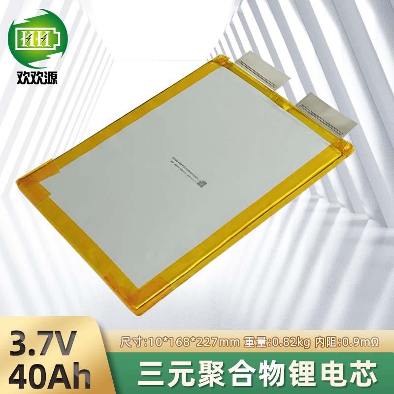 国能三元聚合物锂电池3.7v30AH软包锂电芯40AH电动车电瓶启动电源