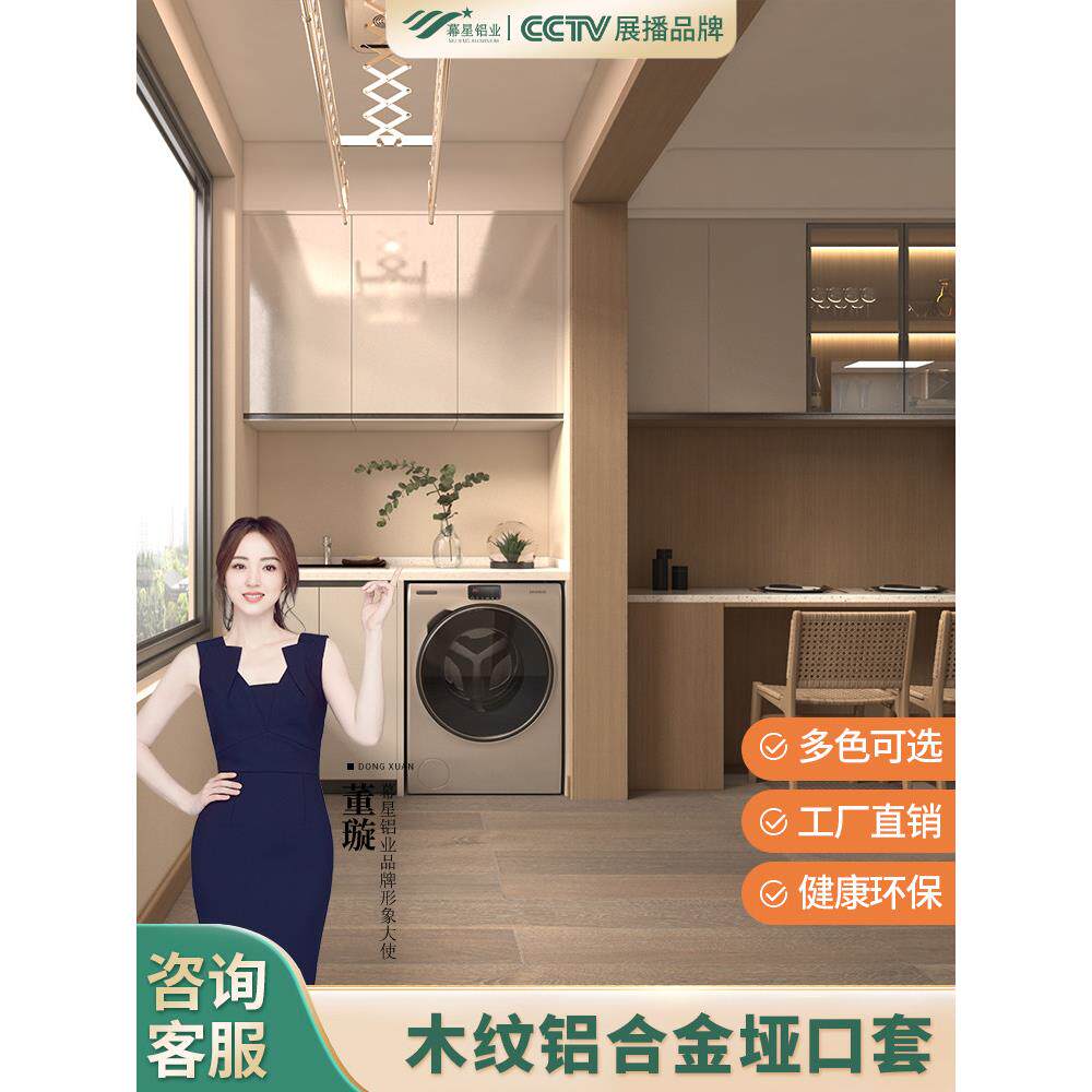 实木木纹原木铝合金垭口套门套窗套包边套阳台门套厨房门套新中式