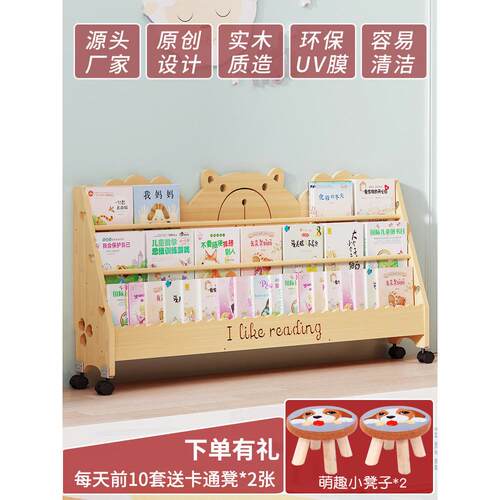实木儿童书架落地书报架家用飘窗阅读架简易幼儿园宝宝桌面绘本架