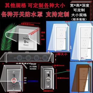 竖向1234多位个86立86型三位超薄插座防水盒三联插座防水罩粘贴式