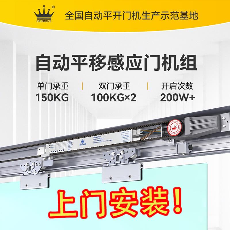 德国品质自动门感应门电机整套机组电动玻璃平移门轨道控制器全套