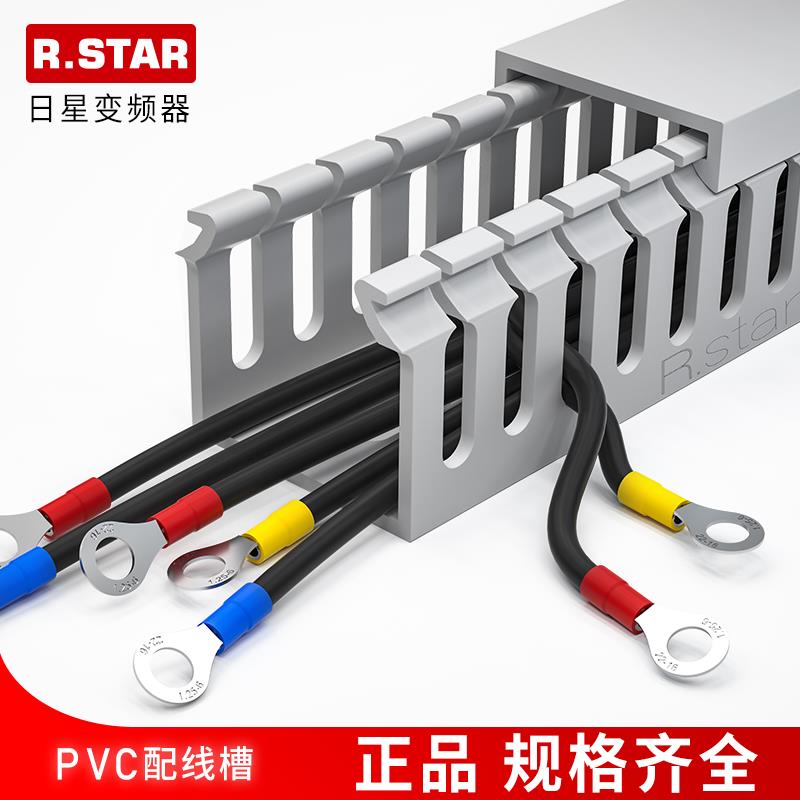 pvc线槽明装塑料工业配电箱电柜细齿配线槽电线槽阻燃绝缘走线槽