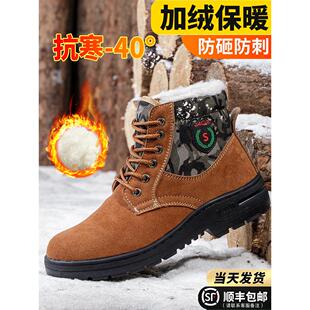 男式 头 劳动保护鞋 焊接工地耐磨钢鞋 防 高温高帮羊毛衬里 冬季