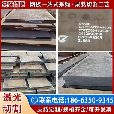 高强钢板Q420B/Q460C/Q550D/Q690D/Q890D/Q960E/1100激光切割折弯