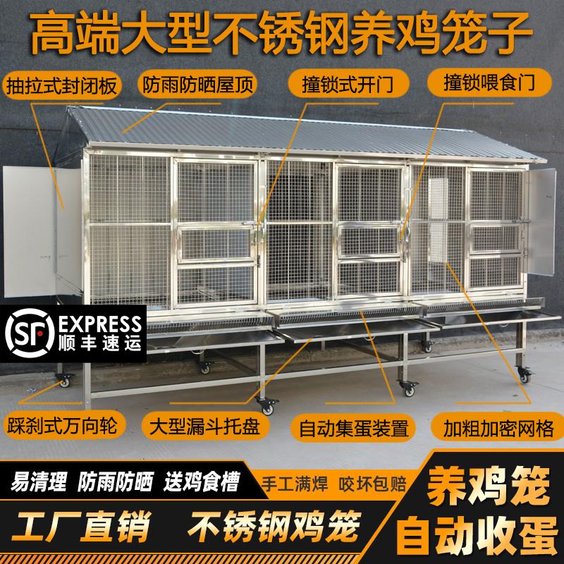 大牛不锈钢鸡笼防黄鼠狼室外养鸡笼养殖笼鸡笼子家用室外大号鸡舍