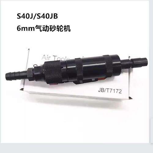 上海工友气动刻磨机小研磨机S40J/JB气砂轮机直磨机S26-20/S50-2