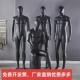 男模特全身服装 店商场橱窗展示架子烤漆黑色哑光坐模镂空塑料假人