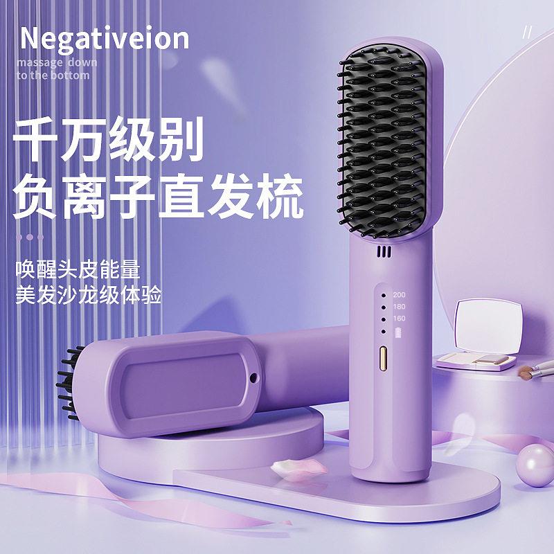 品质迷你充电直发梳可携式时尚好质量负离子护发柔顺护发无线直发