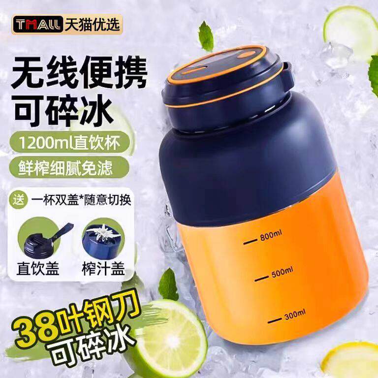 德国2025新款榨汁机小型家用汁渣分离水果减肥榨汁杯可携式吨吨桶