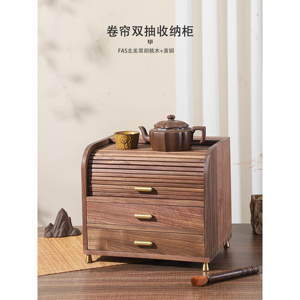 北美黑胡桃实木卷帘门桌面收纳盒茶饼茶具双抽储物盒首饰盒美妆盒