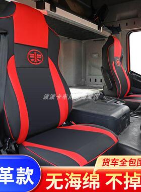 解放J6PJH6货车座套J6LJ6VJ6GJ7悍V专用全包围皮革座椅四季坐垫套
