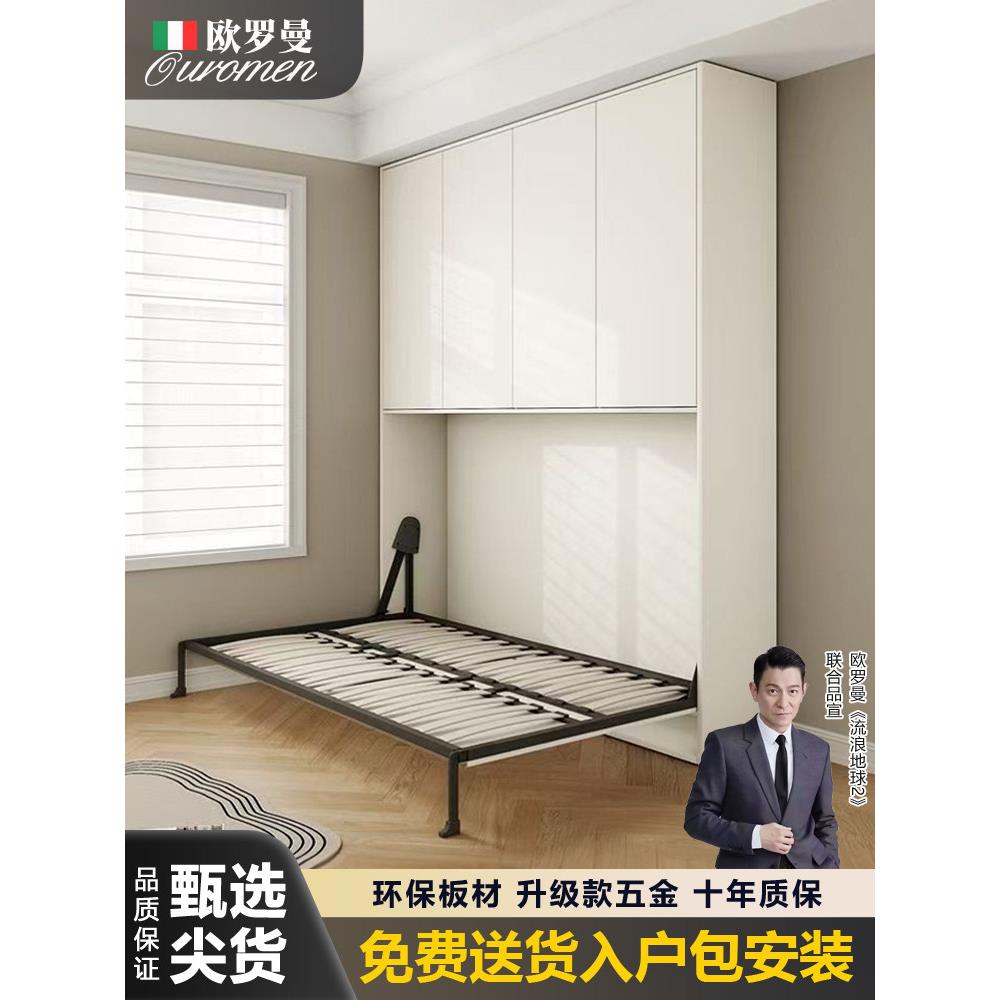 隐形床侧翻带顶柜书桌床多功能壁床衣柜一体折叠隐藏上下翻墨菲床