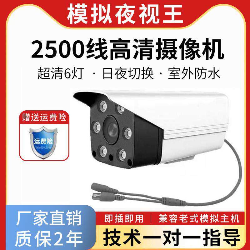 模拟高清摄像头室外防水红外夜视有线监控器摄像机老式探头闭路器