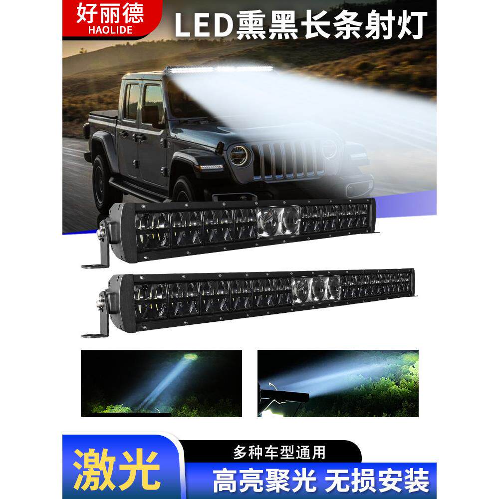 双排汽车条形光激光Led聚光灯改进中网格超亮亮卡车闪光越野车顶