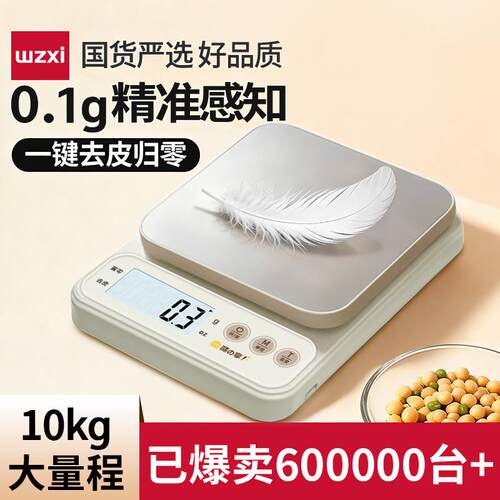 不锈钢盘高精度电子秤厨房烘焙用电子称家用商用精准克重秤