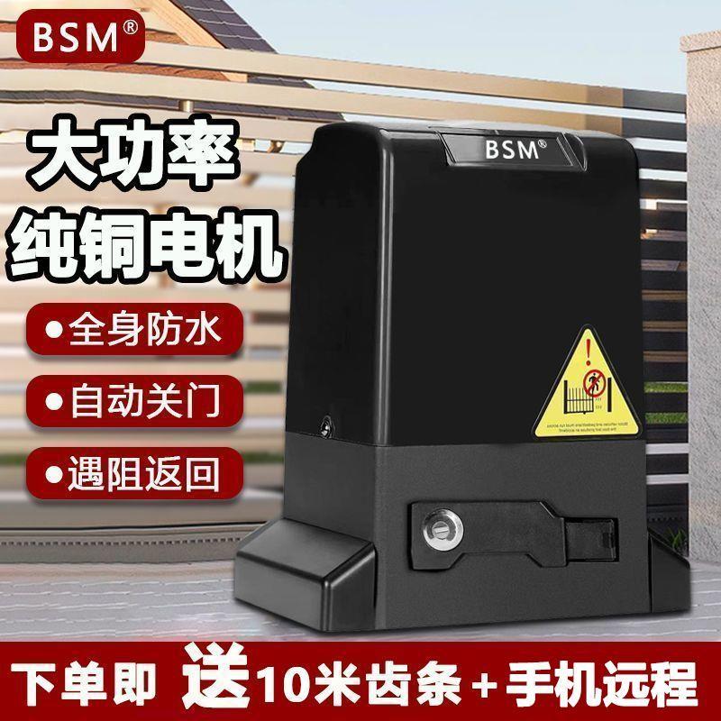 直线平移门电机一体机电动遥控开门机大门别墅推拉门自动电动门机