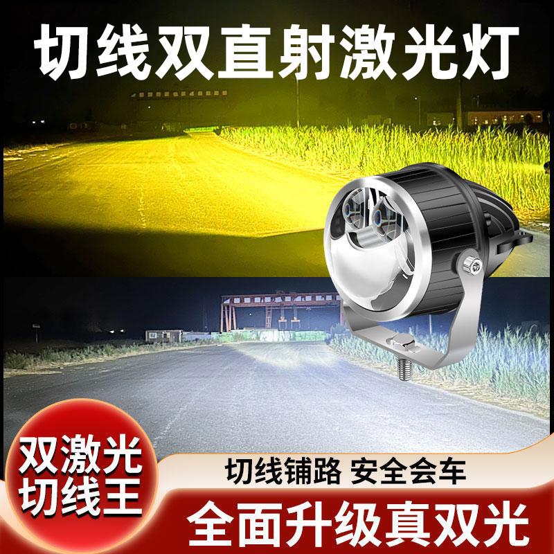 远近一体激光大灯双光透镜124v货车摩托车超亮强光汽车激光炮射灯