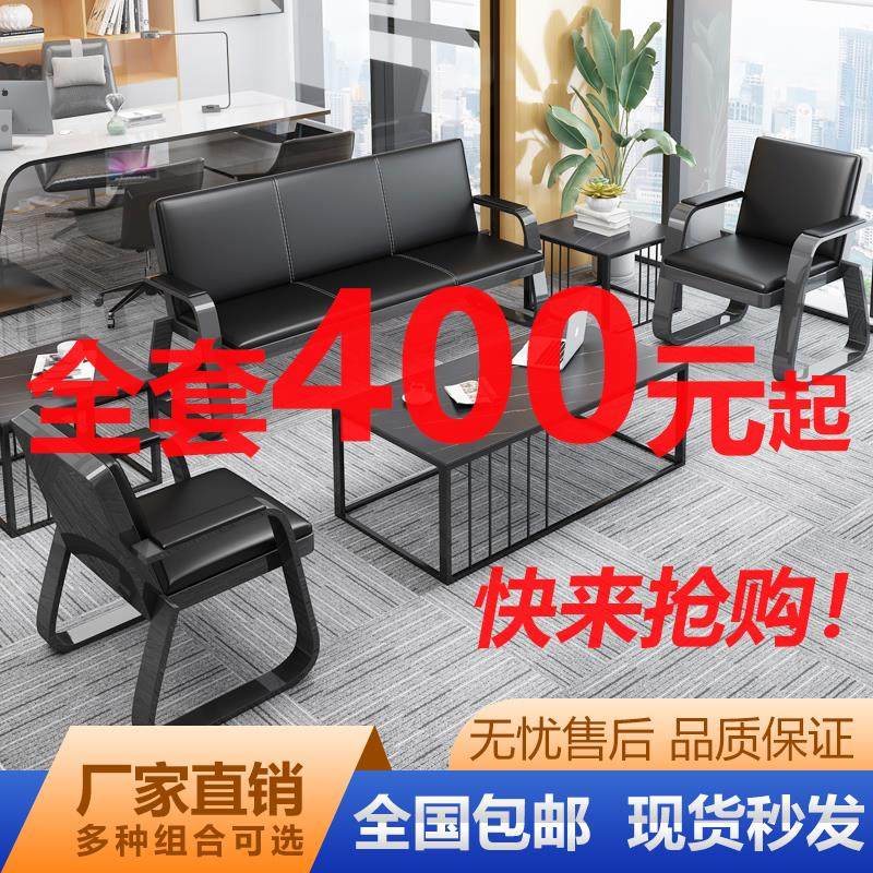 办公室沙发茶几组合套装简约现代接待会客室三人上品铁艺办公沙发