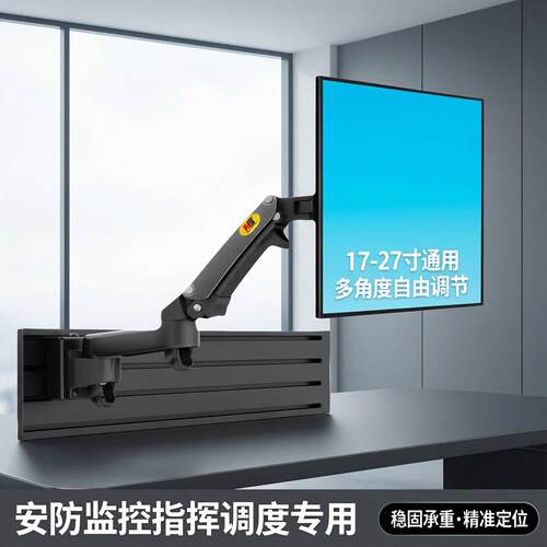 nb m150 屏风操作台支架 安防监控指挥调度 17-27寸 显示器支架
