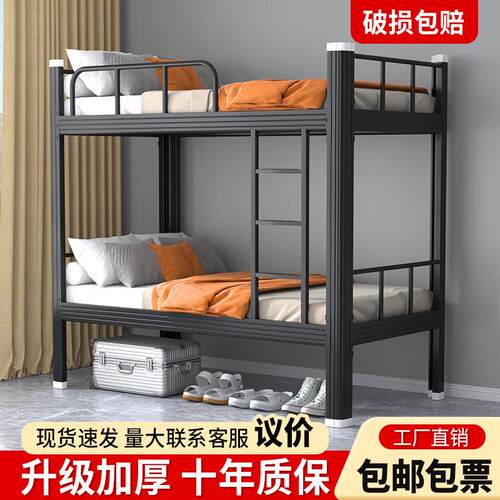 上下铺双层床铁床架双人员工宿舍上下床学校公寓铁架高低铁艺架床