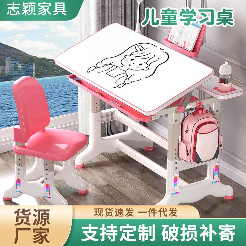 可倾斜升降儿童学习桌椅小学生书桌套装写字青少年家用矫正坐姿