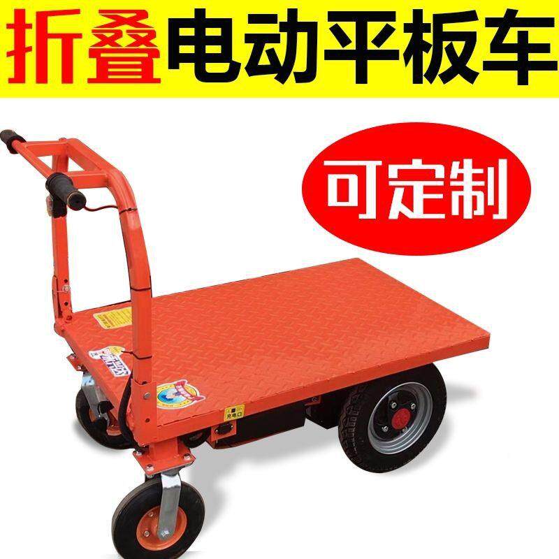 折叠电动平板车拉瓷砖小推车进电梯工地拉货小型搬运车便携手推车