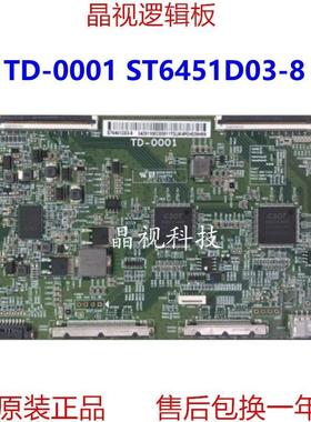 原装 华星 TD-0001 ST6451D03-8 4K 120HZ 逻辑板