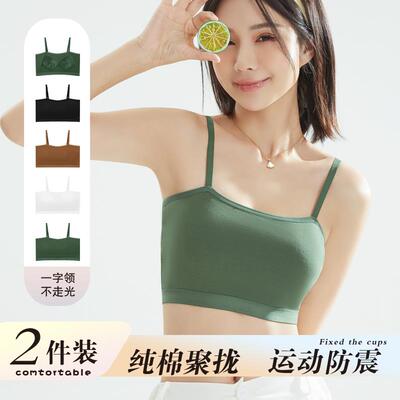 背心式免穿文胸一体纯棉带胸垫美背吊带女内搭内衣裹胸防凸点抹胸
