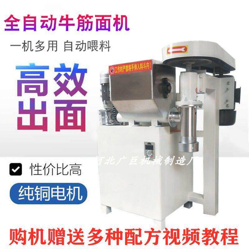 商用牛筋面机全自动辣条机自熟辣条机家用麻辣片机牛筋面机器包邮
