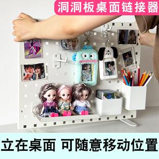 桌面洞洞板定制方孔金属学生课桌文具工作台五金工具杂物收纳挂板