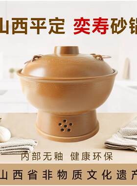 平定砂锅手工老式木炭火锅炉炖锅耐高温老北京涮羊肉碳火锅土暖锅