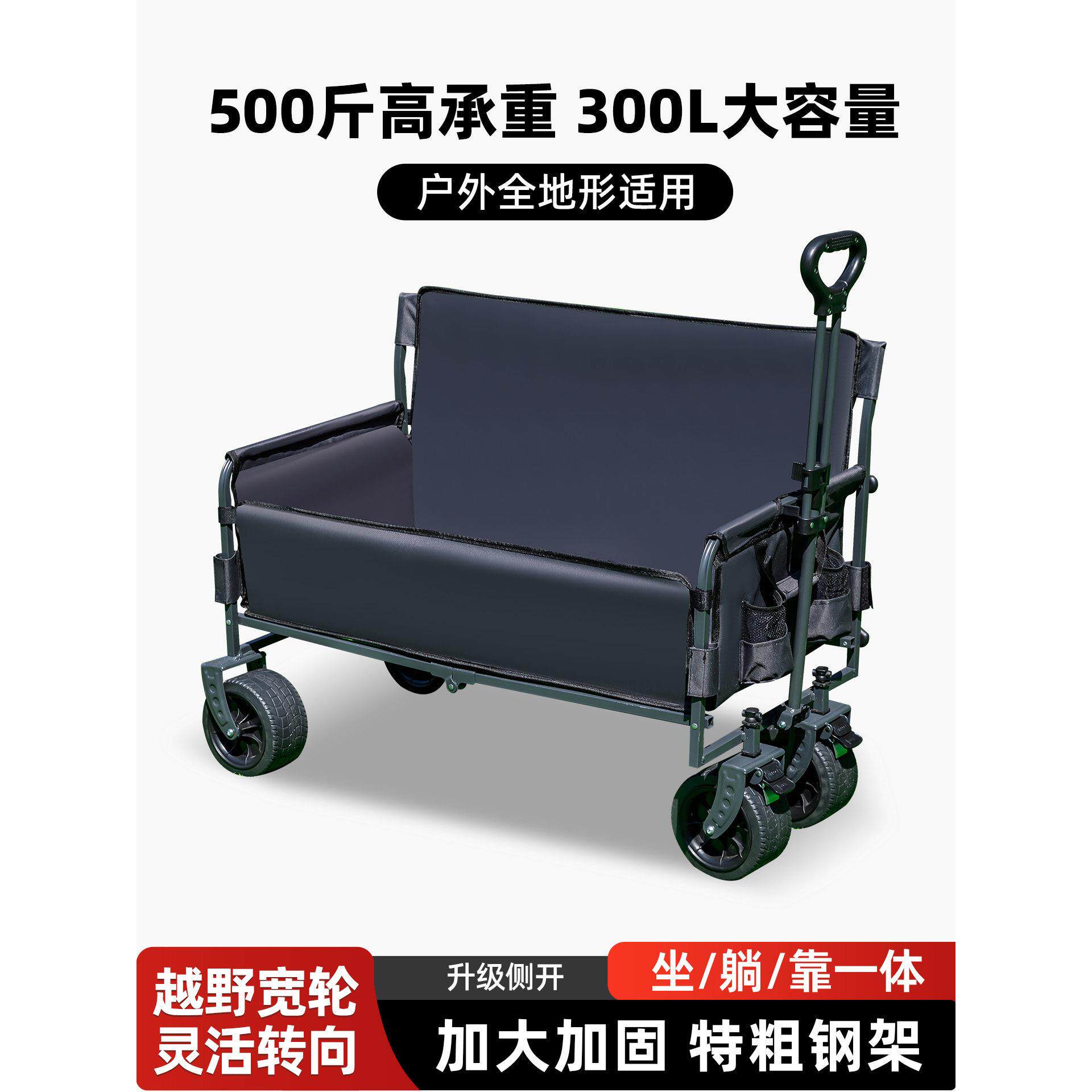 露营车户外多功能折叠沙发推车长椅车营地车坐躺两用推车儿童可躺
