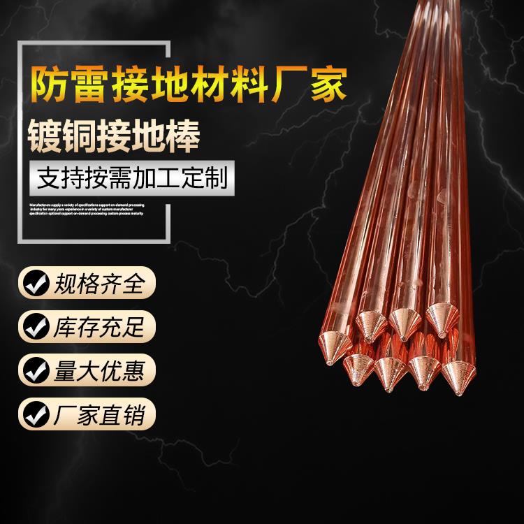 镀铜接地棒驱动器 防雷铜包钢接地极配件连接器驱动头镀铜接地棒