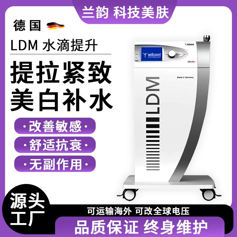 德国LDM超声波美容仪金色水滴提拉紧致仪器600W高功率美容院专用