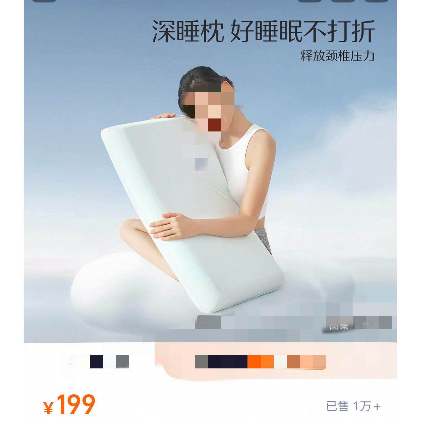 品牌深睡云感慢回弹记忆枕柔软枕头