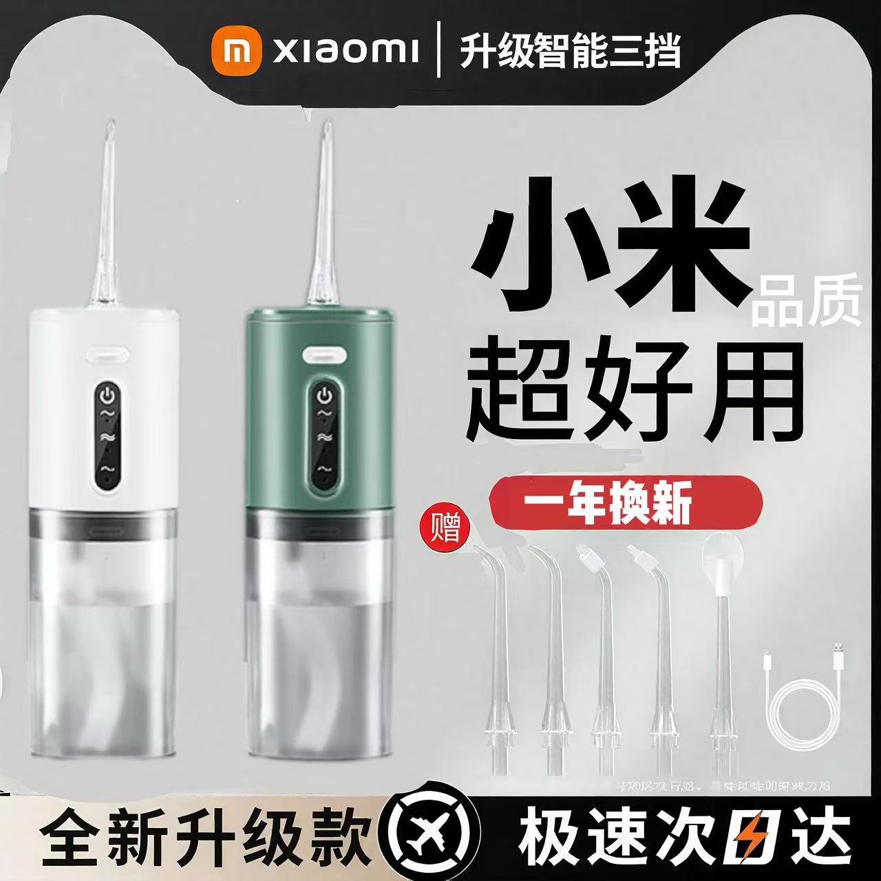 家用电动冲牙机洁牙神器可携式水牙线 线正畸喷头牙缝清洁专儿童