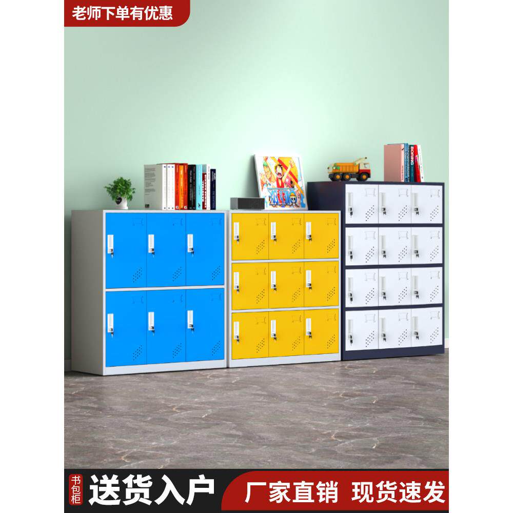 幼儿园学生书包柜存包柜学校教室储物柜铁皮柜更衣柜带锁收纳柜子