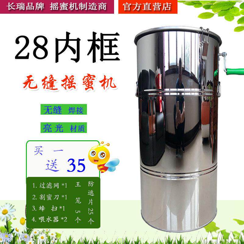 摇蜜机全不锈钢28内框304加大加厚2框摇糖机打蜜桶包邮养蜂工具