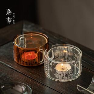 聆书|诗文温茶炉蜡烛暖茶底座茶壶公道杯温茶器烘茶炉围炉煮茶