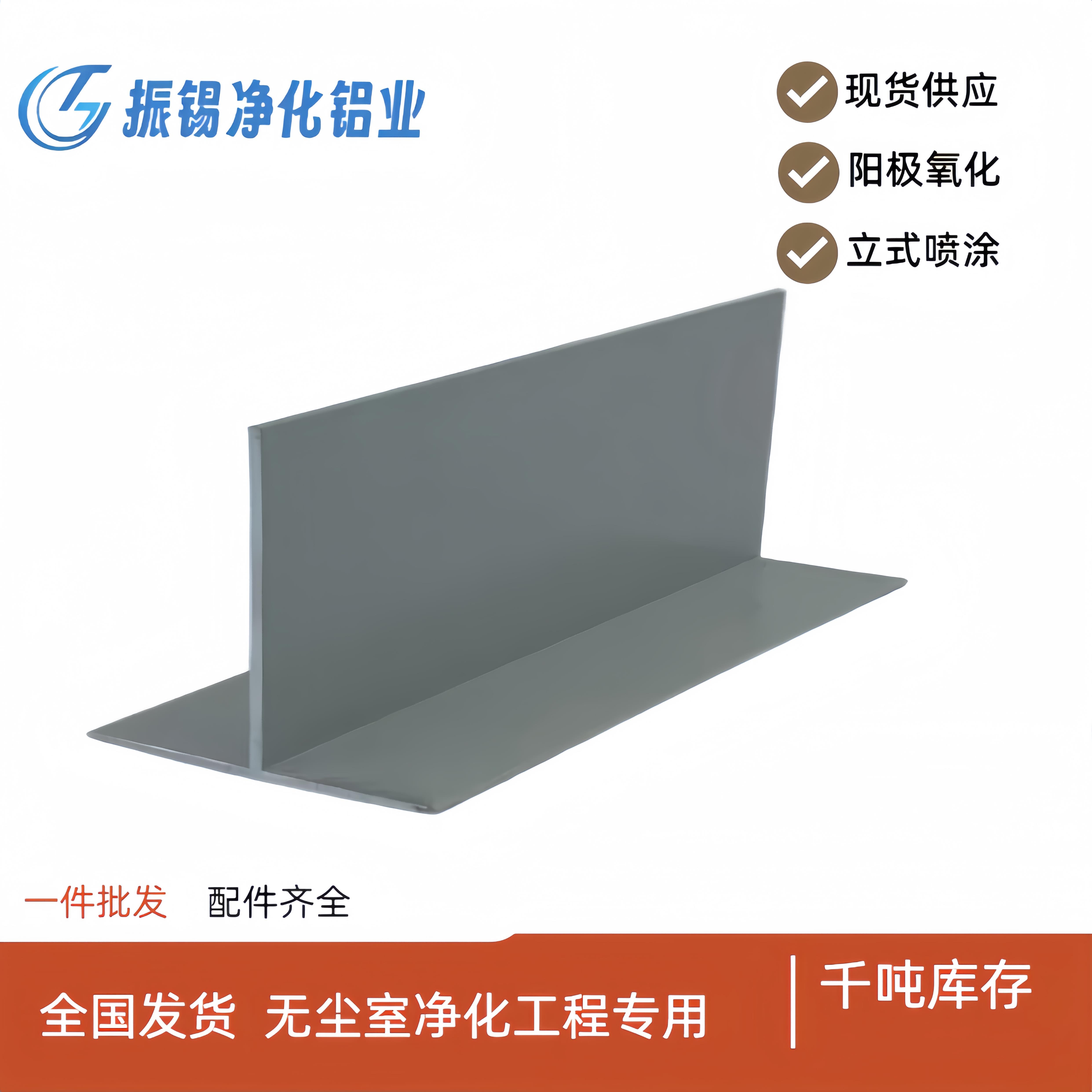 铝型材吊顶丁字铝T型压条T型龙骨 吊顶收口条净化房铝合金型材