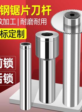 钨钢锯片铣刀杆加工中心前后锁走心机超连结杆内孔4 5 6 8 10 13