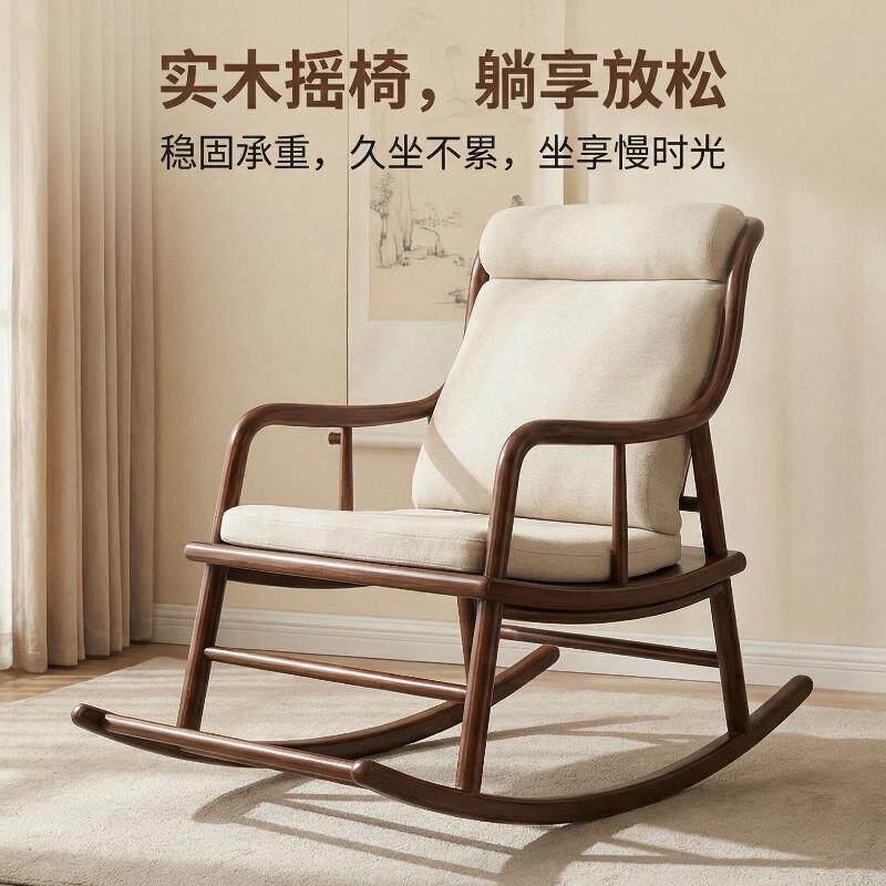 现代中式白蜡木实木摇椅躺椅老人椅家用阳台高端家具休闲摇摇椅